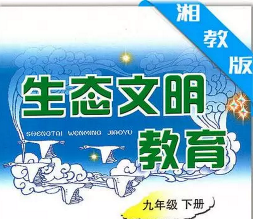 九年級教材：自來水燒開就可以喝了嗎？